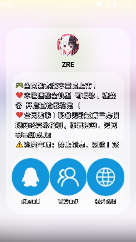 兰陵王弱网重置版