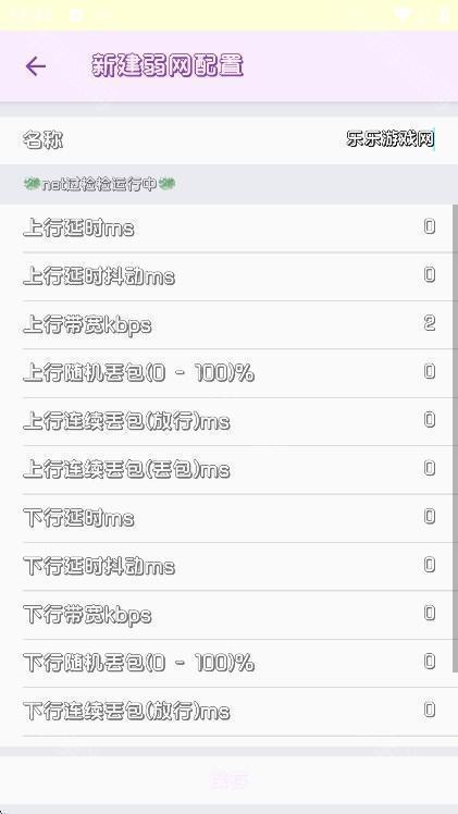 兰陵王重制版弱网