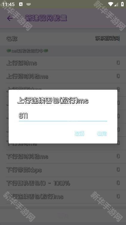 兰陵王重制版弱网