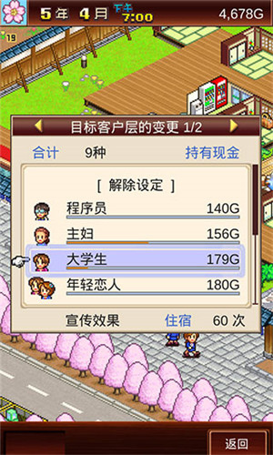 温泉物语2汉化版