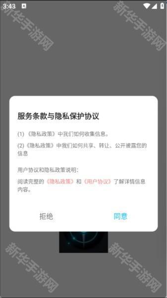 准心瞄准助手图片1