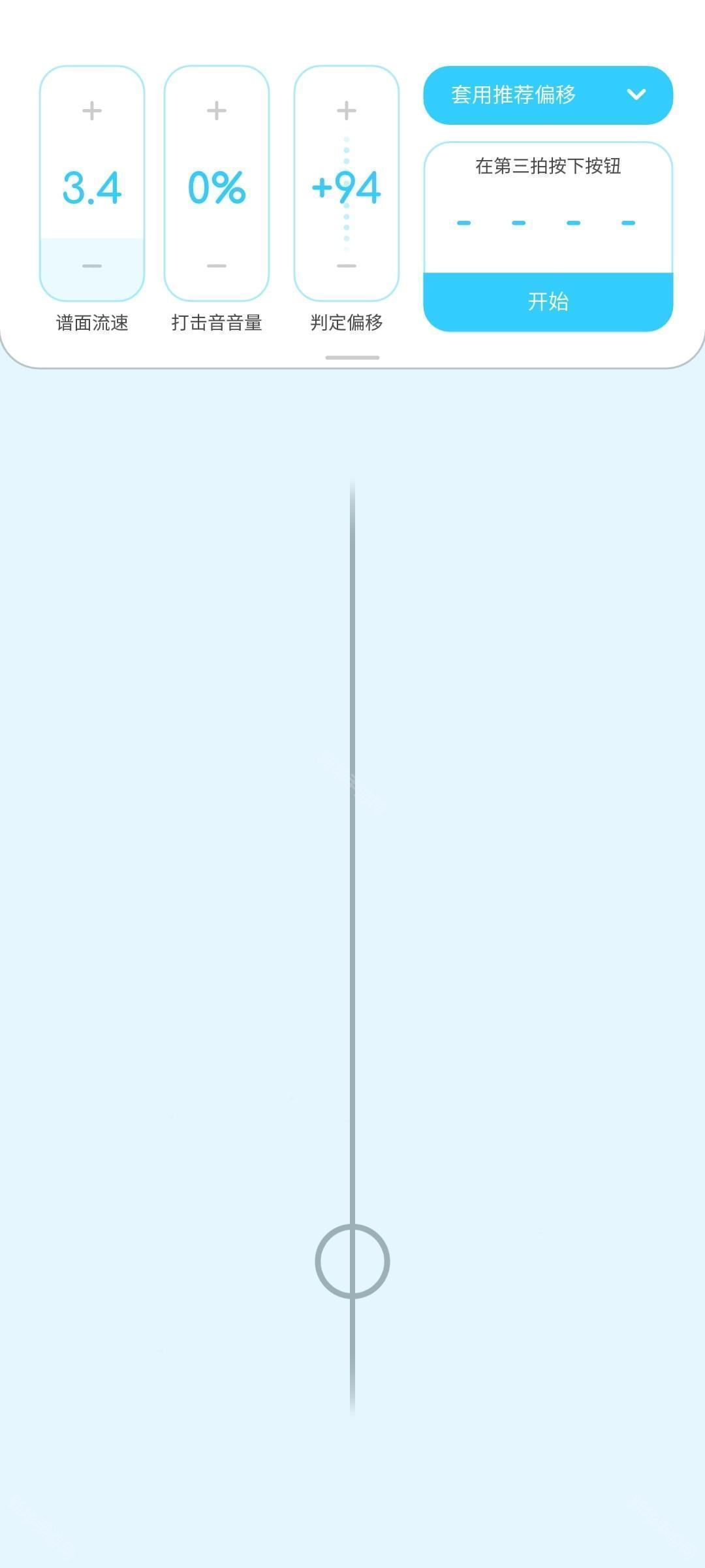 律动轨迹Rizline国际服