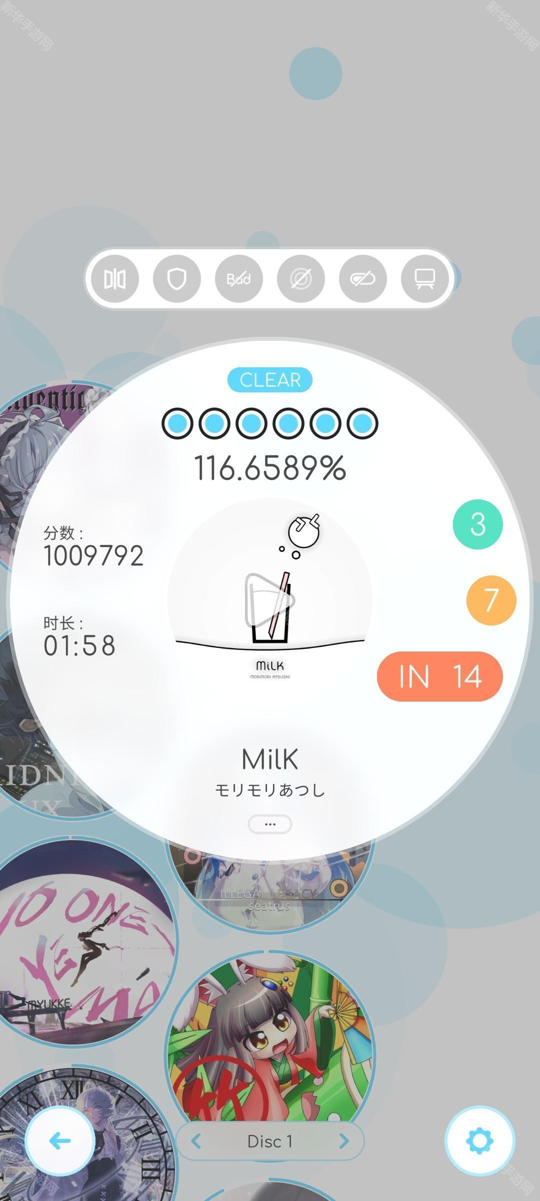 律动轨迹Rizline国际服