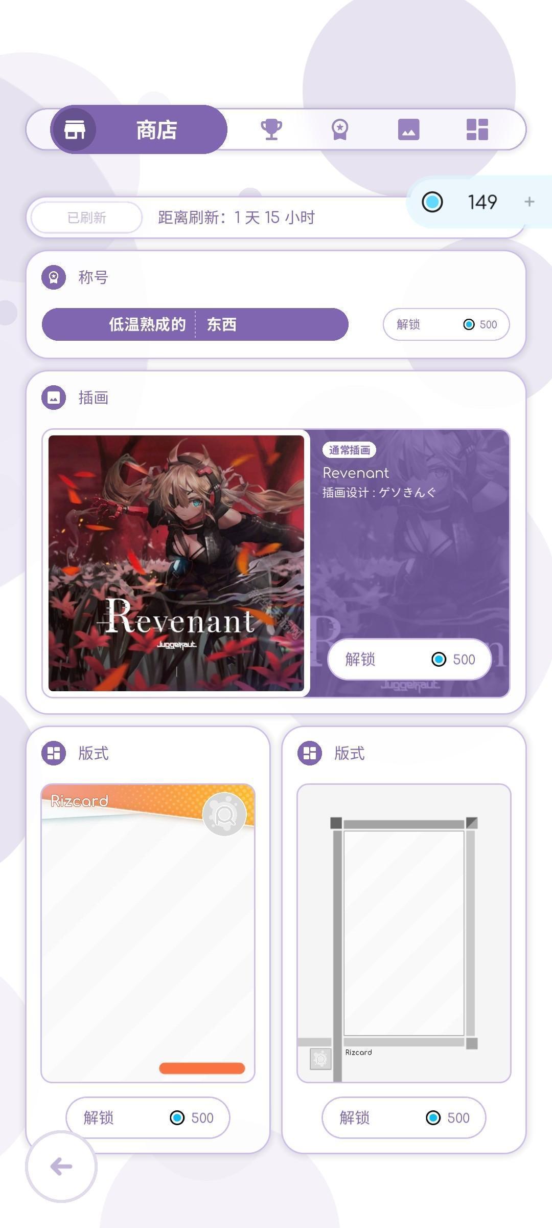 律动轨迹Rizline国际服