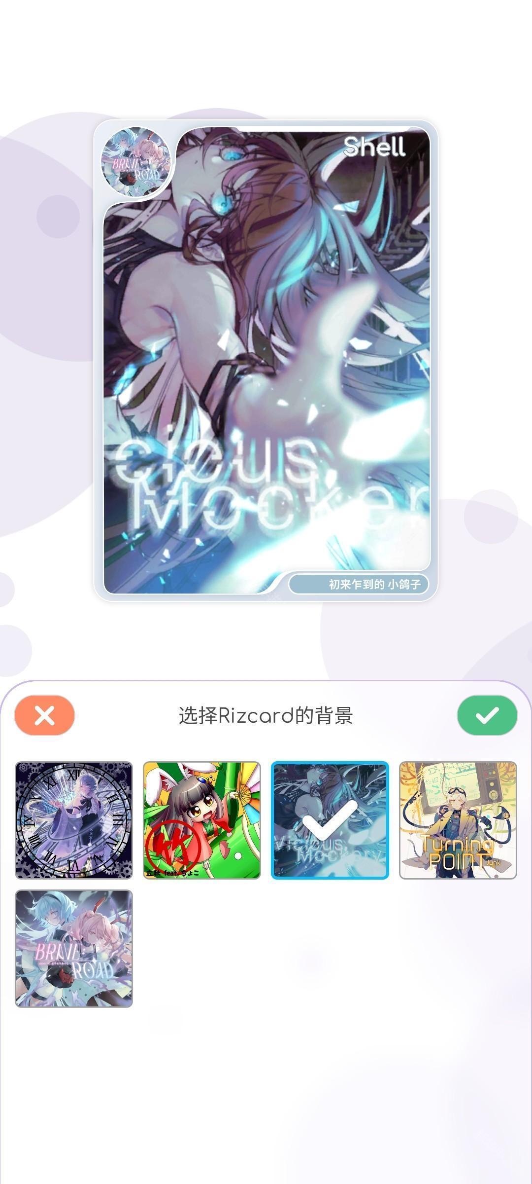 律动轨迹Rizline国际服