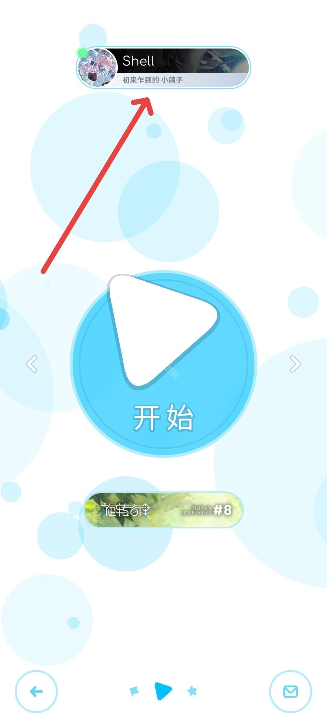 律动轨迹Rizline国际服