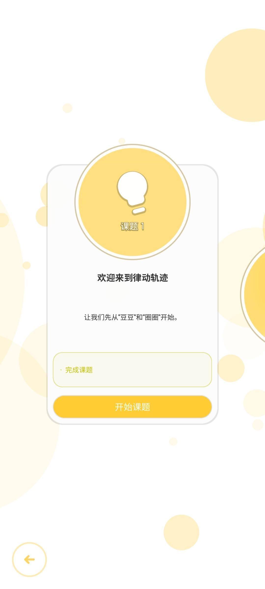 律动轨迹Rizline国际服