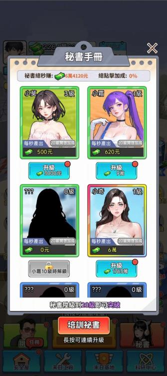 逆袭成富豪末日印钞机