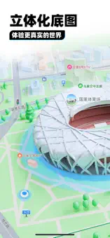 腾讯地图最新版