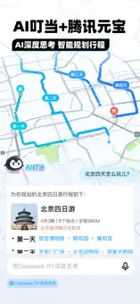 腾讯地图最新版