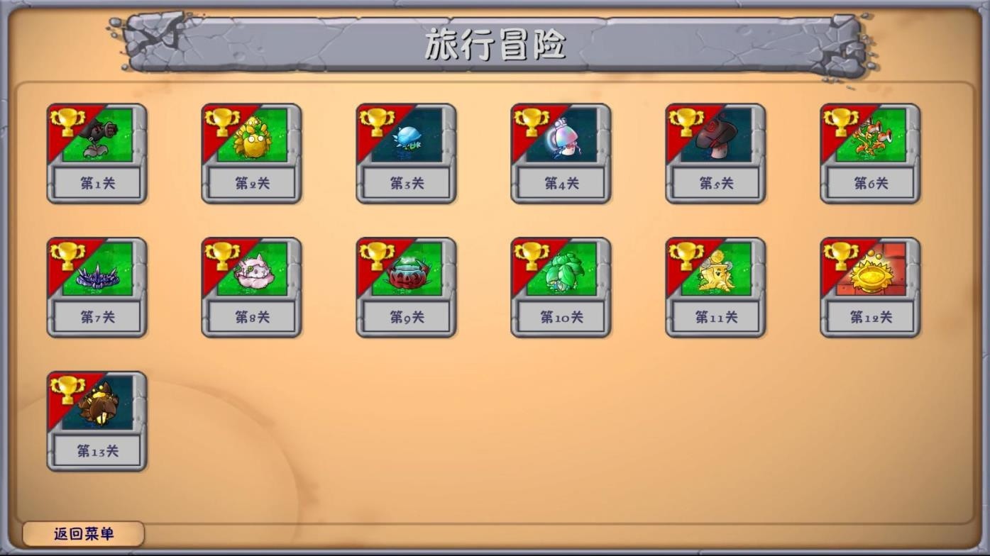 植物大战僵尸海滩融合旅行截图3