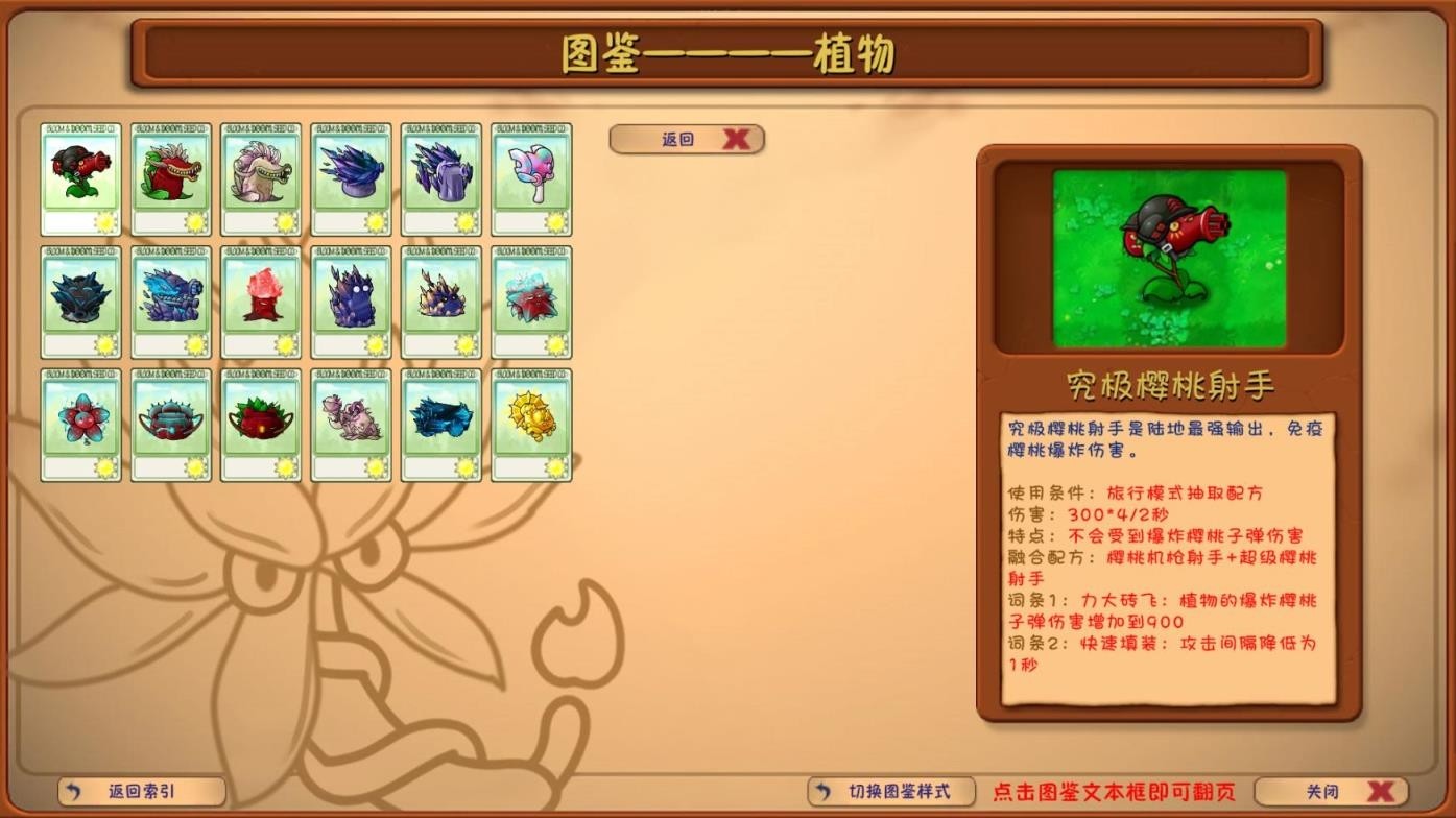 植物大战僵尸海滩融合旅行截图4