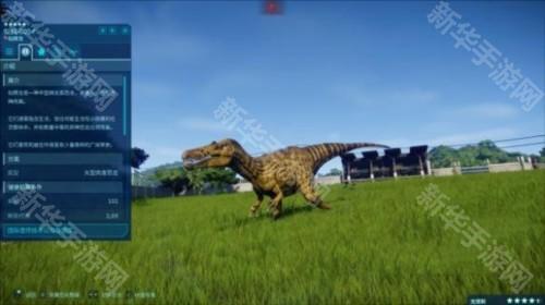 侏罗纪世界进化2图片6
