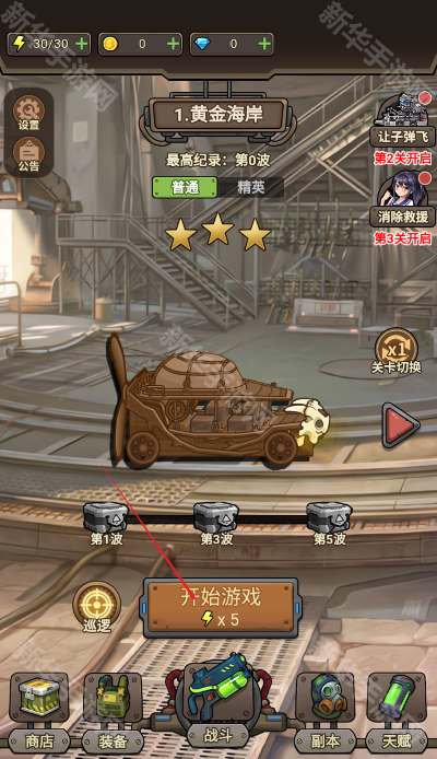 绝境逢生免广告版