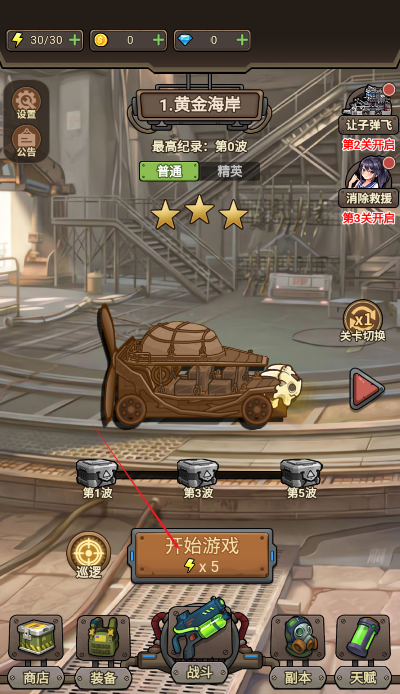 绝境逢生内置菜单版