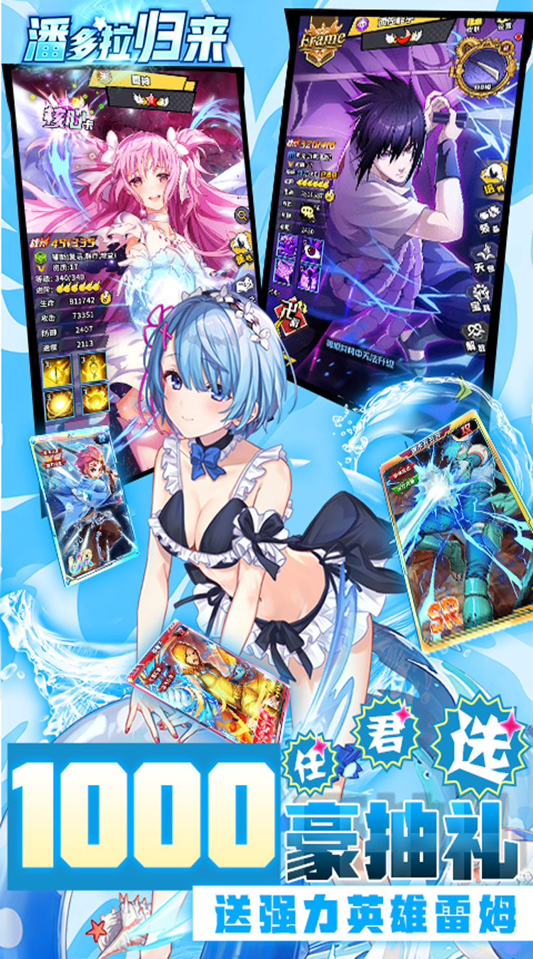 潘多拉归来(0.05折万充无限抽)截图5