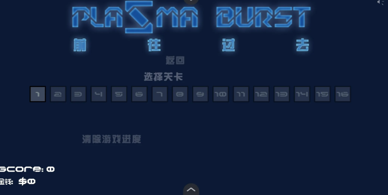 超时空战士汉化版