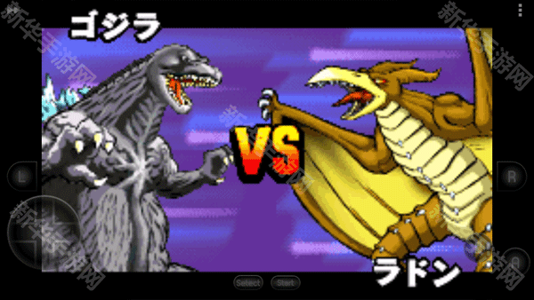 哥斯拉怪兽大乱斗