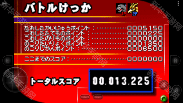 哥斯拉怪兽大乱斗