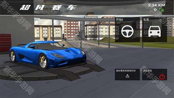 超凡赛车内置菜单版