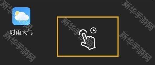 时雨天气