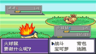 口袋妖怪液体水晶截图3