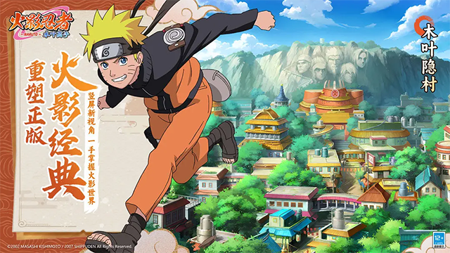火影忍者木叶高手官方版截图3