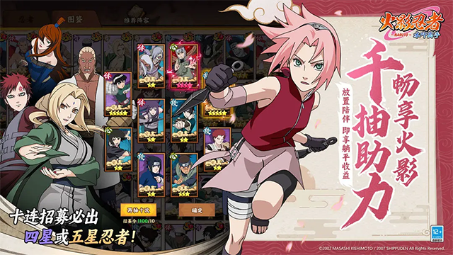 火影忍者木叶高手官方版截图2