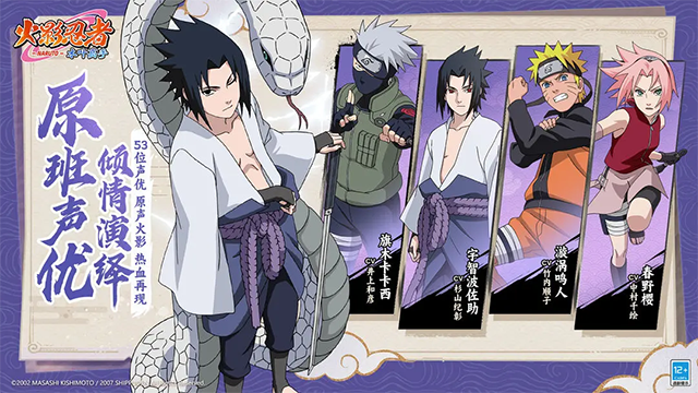 火影忍者木叶高手官方版