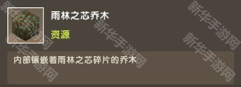 迷你世界雨林版本