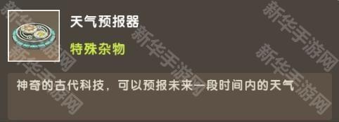 迷你世界雨林版本