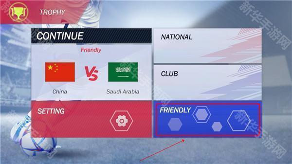 足球联赛传奇2025