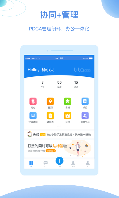 tita截图4