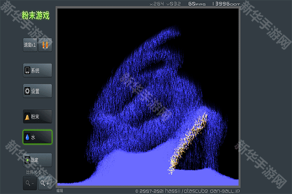 粉末游戏免费版