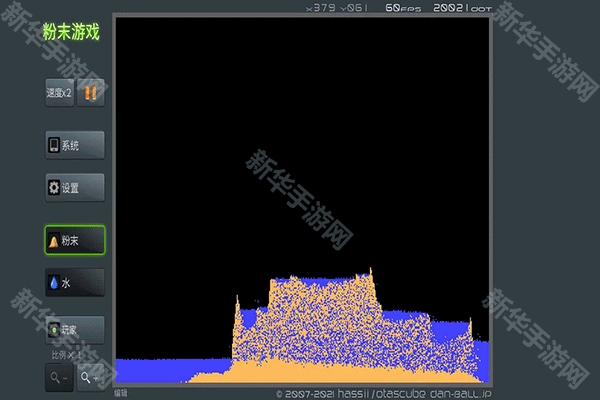 粉末游戏免费版