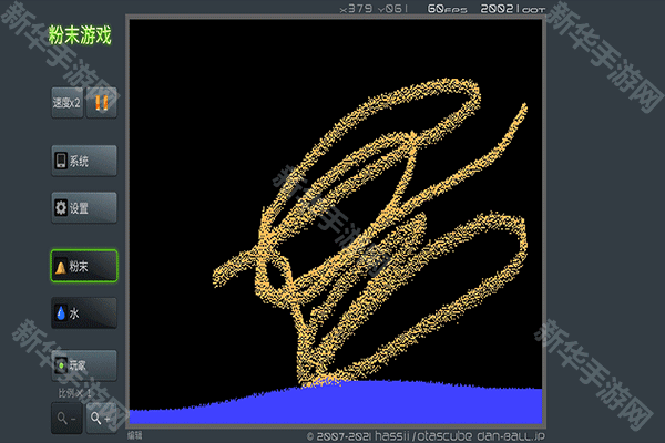 粉末游戏免费版