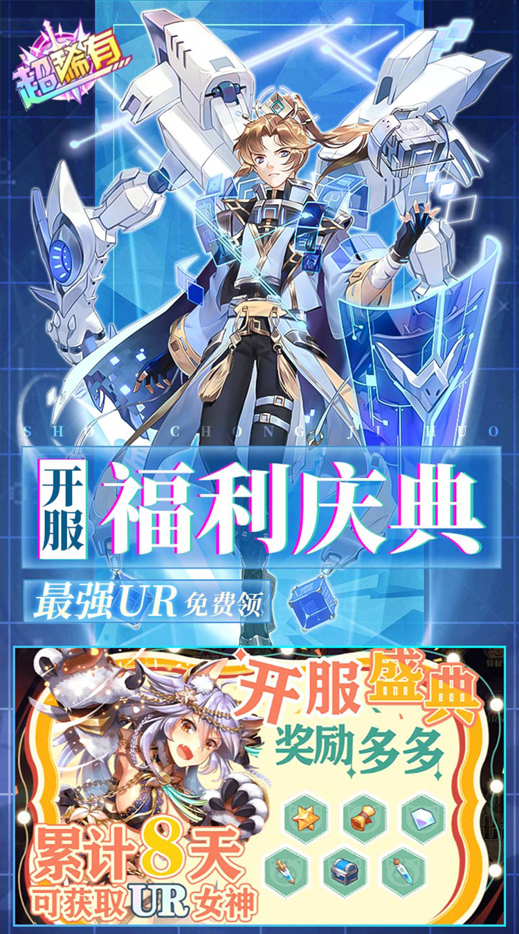 暴走战姬(0.1折6480免费版)