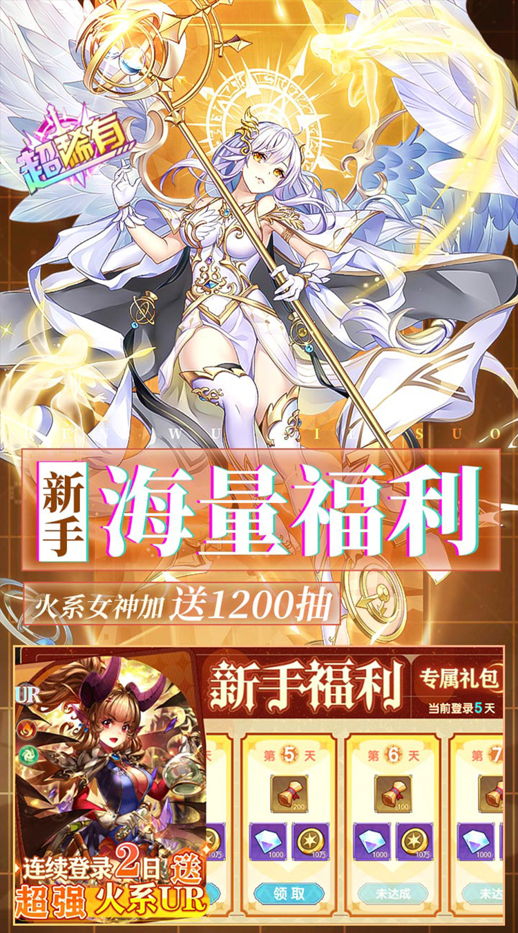 暴走战姬(0.1折6480免费版)