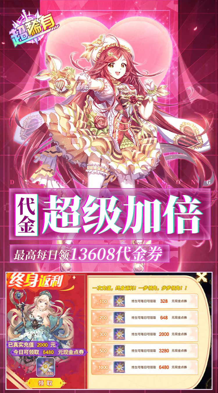 暴走战姬(0.1折6480免费版)