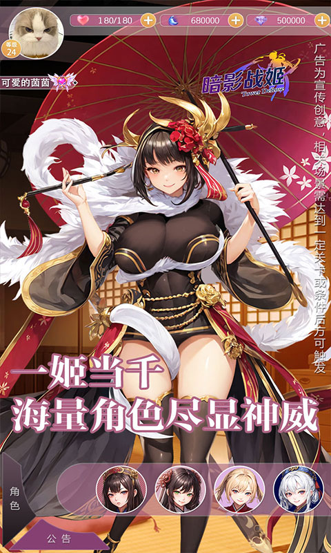 暗影战姬(0.1折塔防三国)