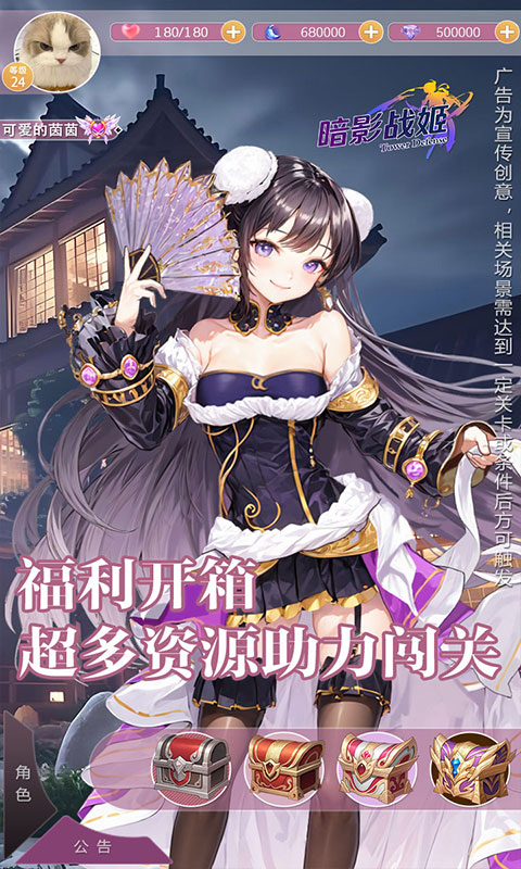 暗影战姬(0.1折塔防三国)