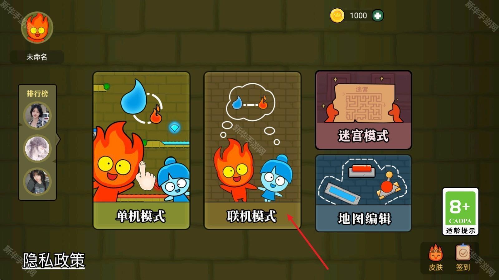 森林冰火人双人游戏