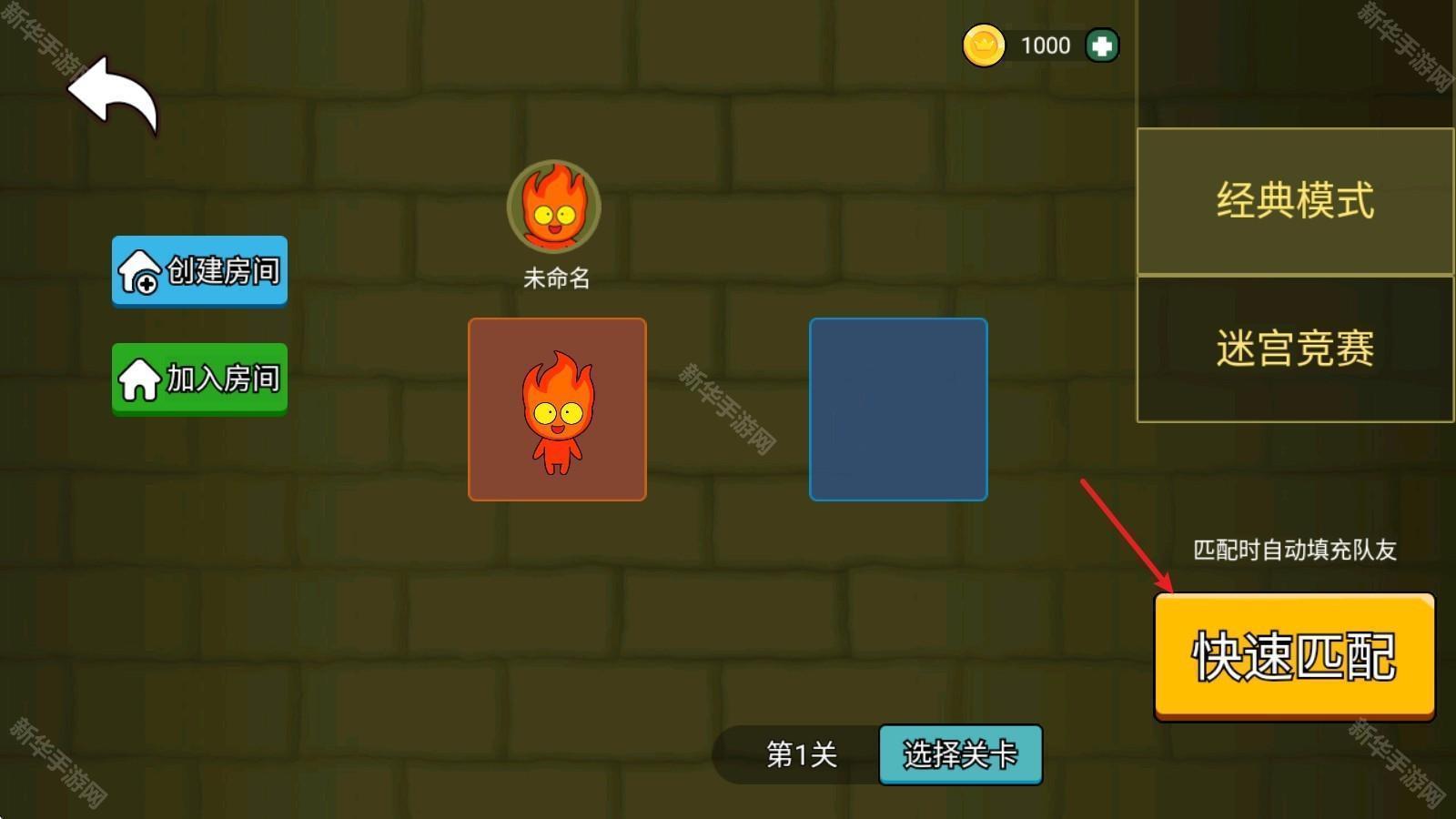 森林冰火人双人游戏