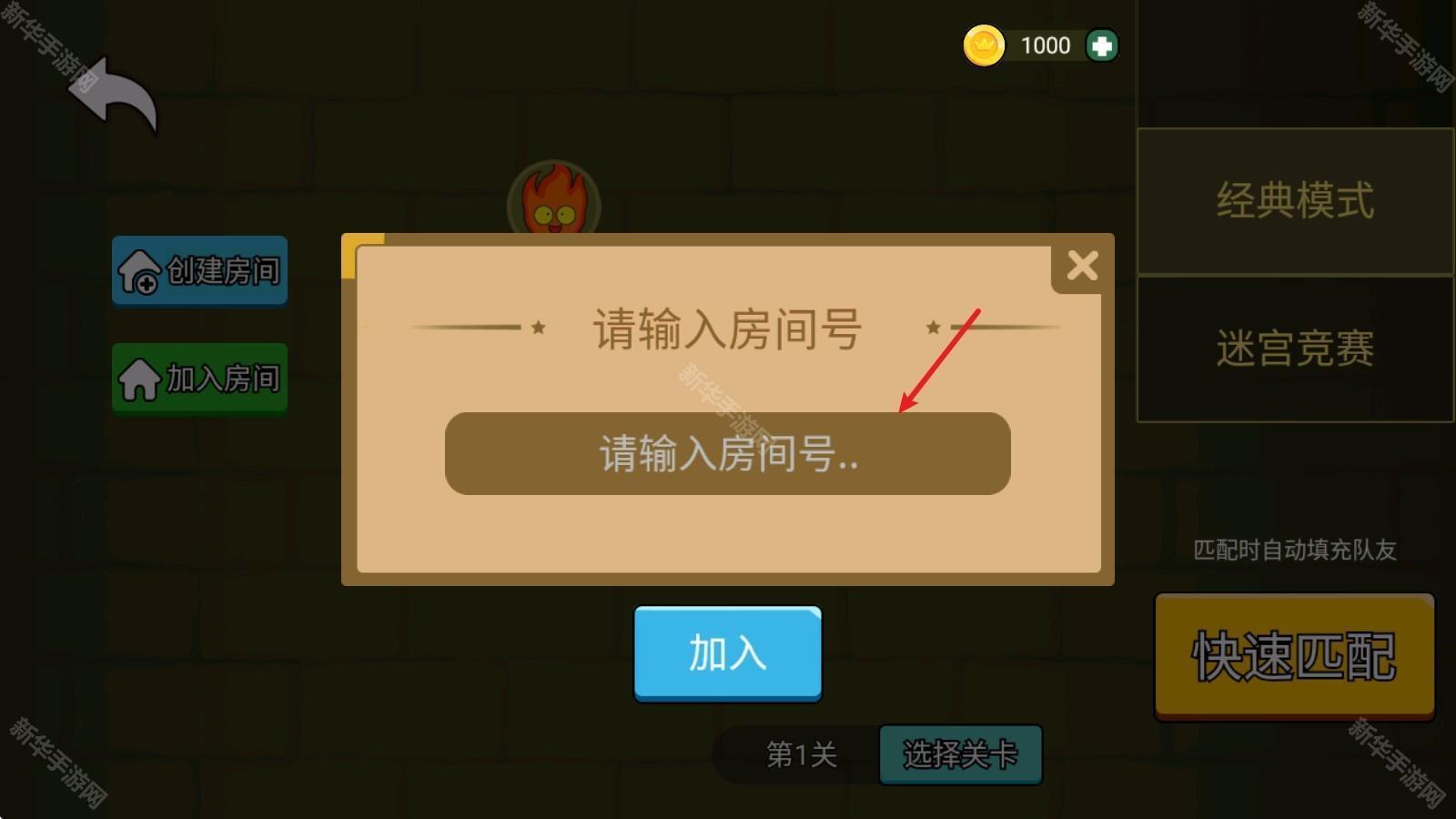 森林冰火人双人游戏