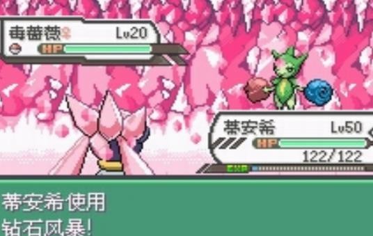 口袋妖怪究极绿宝石5.5内置修改器