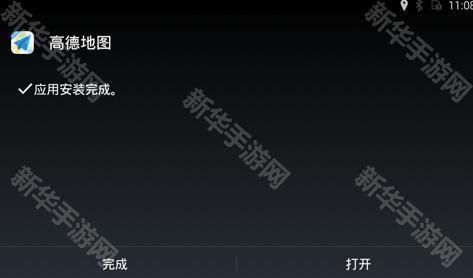 高德地图车机版