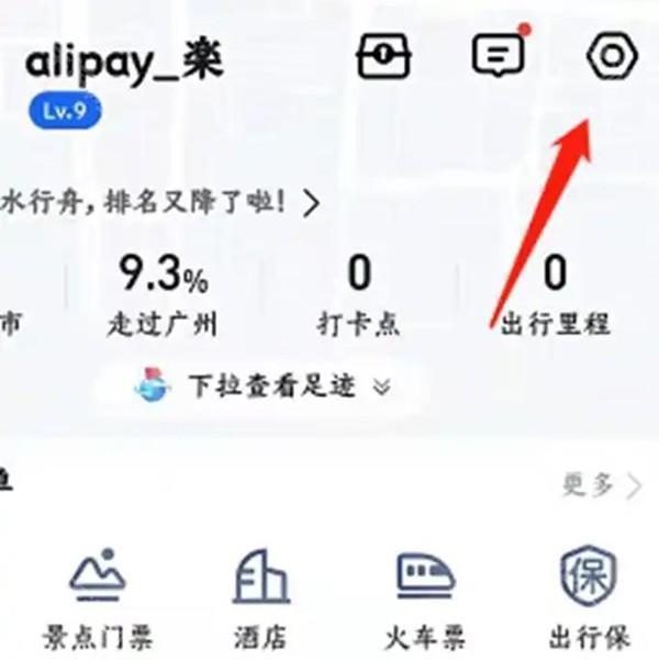 高德地图车机版