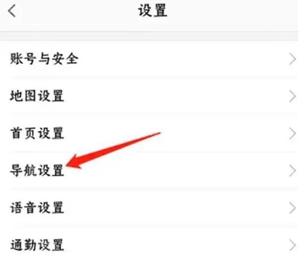 高德地图车机版