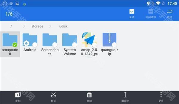高德地图车机版