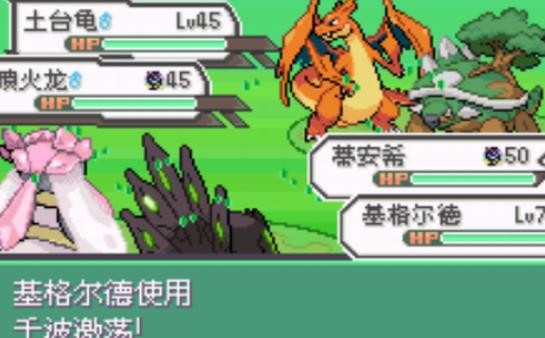 口袋妖怪究极绿宝石5.5中文版